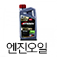 엔진오일