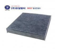 SM3/5/7 (활성탄 필터)