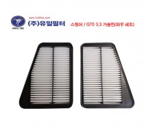스팅어 / G70 3.3 가솔린(좌우 세트) (A)